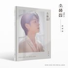 Jeong Dong Won Special Album - Collection of Props Vol.1