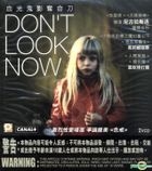 Don't Look Now (1973) (VCD) (Hong Kong Version)