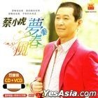 夢春風 (CD + Karaoke VCD) (馬來西亞版) 