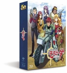 YESASIA: Genesis Climber MOSPEADA Blu-ray Box (Japan Version) Blu