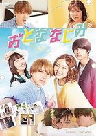 Otonanajimi (DVD) (Normal Edition) (Japan Version)