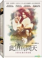 Howards End (1992) (DVD) (Digitally Remastered) (Taiwan Version)