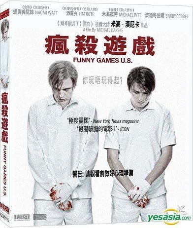 Funny Games, Movies