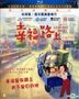 On Happiness Road (2017) (Blu-ray) (Hong Kong Version)