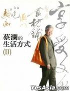 Cai Lan De Sheng Huo Fang Shi Ii