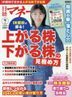 日経マネー ２０２５年９月号