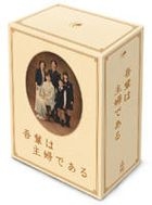 Wagahai wa Shufu de Aru DVD Box Part 1 of 2 (Japan Version)
