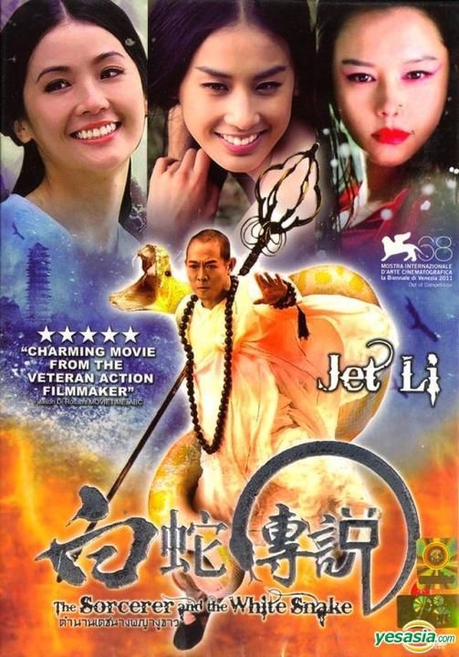 YESASIA The Sorcerer And The White Snake 2011 DVD Thailand