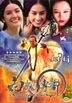 白蛇傳說 (2011) (DVD) (泰國版)