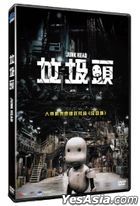 Junk Head (2013) (DVD) (Taiwan Version)