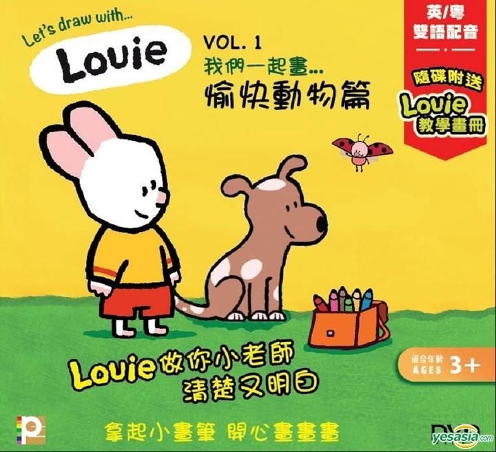 YESASIA: Louie Vol.1 (DVD) (Hong Kong Version) DVD - Panorama (HK) - Anime  in Chinese - Free Shipping