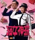 Love Detective (2014) (VCD) (Hong Kong Version)