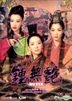Wu Yen (DVD) (Hong Kong Version)