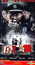 Yuan Zui (H-DVD) (End) (China Version)