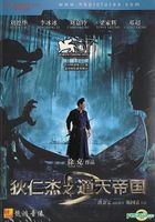Detective Dee And The Mystery Of The Phantom Flame (DVD-9) (China Version)