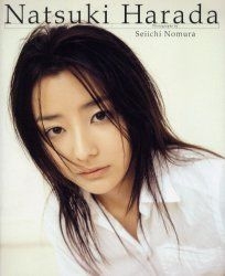 Yesasia 原田夏希写真集 はじめてのイタリア紀行 写真集 写真集 ポスター 女性アーティスト 野村誠一 撮影 アップフロントブックス 日本のグッズ 無料配送