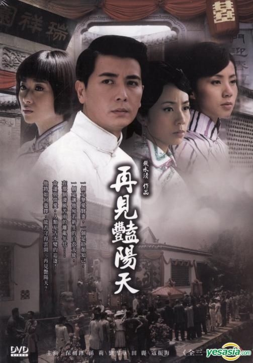 Yesasia Zai Yu Tian Bi Gao H Dvd End China Version Dvd He Mei