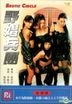 Erotic Circle (DVD) (Taiwan Version)