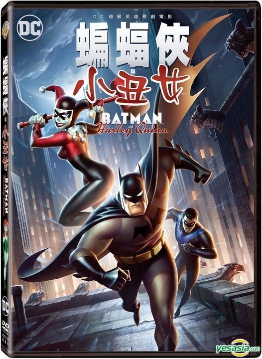 YESASIA: DCU: Batman and Harley Quinn (2017) (DVD) (Taiwan Version) DVD -  Sam Liu, Deltamac (Taiwan) Co. Ltd (TW) - Anime in Chinese - Free Shipping  - North America Site