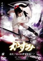 Kasumi - Gekitotsu! Hagure Kouga Gundan (DVD) (Japan Version)