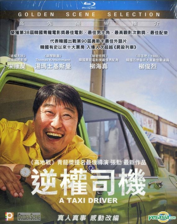 YESASIA: A Taxi Driver (2017) (DVD) (Hong Kong Version) DVD - Song Kang Ho,  Thomas Kretschmann, Panorama (HK) - Korea Movies & Videos - Free Shipping -  North America Site