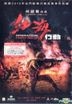 紅海行動 (2018) (DVD) (香港版)