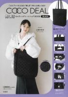 Coco Deal Quilting Tote Bag BOOK BLACK