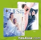 TIMES 時代影視 雜志 -2022年 Issue 686 (封面﹕沉香如屑·沉香重華 (楊紫、成毅))