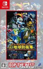 Earth Defense Force: World Brothers (Bargain Edition) (Japan Version)