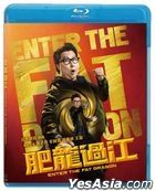 Enter The Fat Dragon (2020) (Blu-ray) (Hong Kong Version)