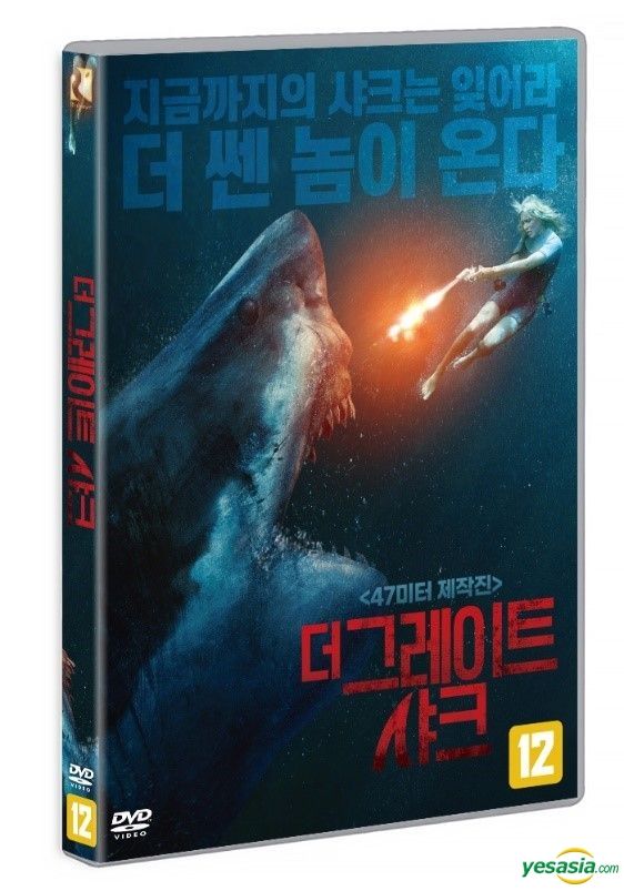 YESASIA Great White (DVD) (Korea Version) DVD Korea Movies & Videos Free Shipping North