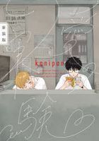 Ai no Jitsuken (New Cover Edition)