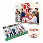 Wagaya wa Tanoshi (DVD) (日本版) 