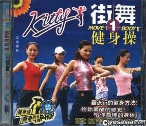 YESASIA : Kitty 街舞健身操1 (VCD) (中国版) VCD - 南海潮音像出版社