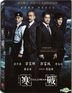 Cold War (2012) (DVD) (Taiwan Version)