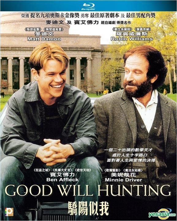 who directed good will hunting