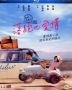 落跑吧爱情 (2015) (Blu-ray) (香港版)