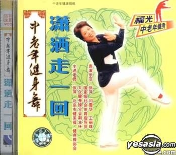 YESASIA: Zhong Lao Nian Jian Shen Wu Xiao Sa Zou Yi Hui (VCD) (China ...