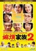 What A Wonderful Family! 2 (2017) (DVD) (English Subtitled) (Hong Kong Version)