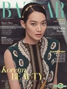 Harper's Bazaar Korea (February 2015) (Shin Min Ah Cover)