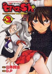 Yesasia Toratsushiyu 2 ｔｒａｓｈ 2 Za Rejiendari Kira Baretsuto Ando Furanchiesuka ｔｈｅ ｌｅｇｅｎｄａｒｙ ｋｉｌｌｅｒ ｂｕｌｌｅｔ ｆｒａｎｃｅｓｃａ Yangu Chiyampion Retsu Komitsukusu D P Yamamoto Kenji Comics In Japanese Free Shipping