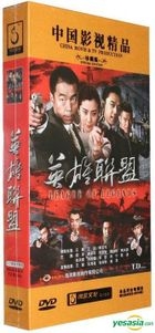 英雄聯盟 (DVD) (完) (中国版) 
