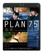 PLAN 75 (Blu-ray) (Japan Version)