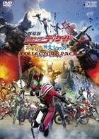 Kamen Rider Decade The Movie: All Riders VS Big Shocker (Collector's Pack) (DVD) (Japan Version)