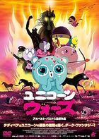Unicorn Wars  (DVD) (Japan Version)