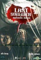 Last Summer (2013) (DVD) (Thailand Version)