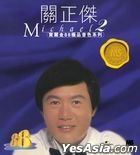 PolyGram 88 Collection - Michael Kwan 2 (Reissue Version)