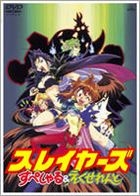 Slayers - Special & Excellent (DVD) (日本版) 