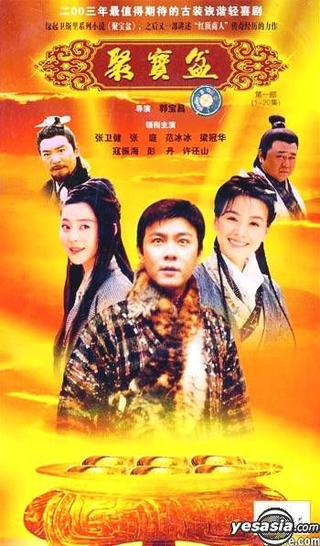 YESASIA: The Legend of The Treasure Basin Part 1 (Ep.1-20)(To Be