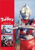 Ultraman 2024年月曆 (日本版)